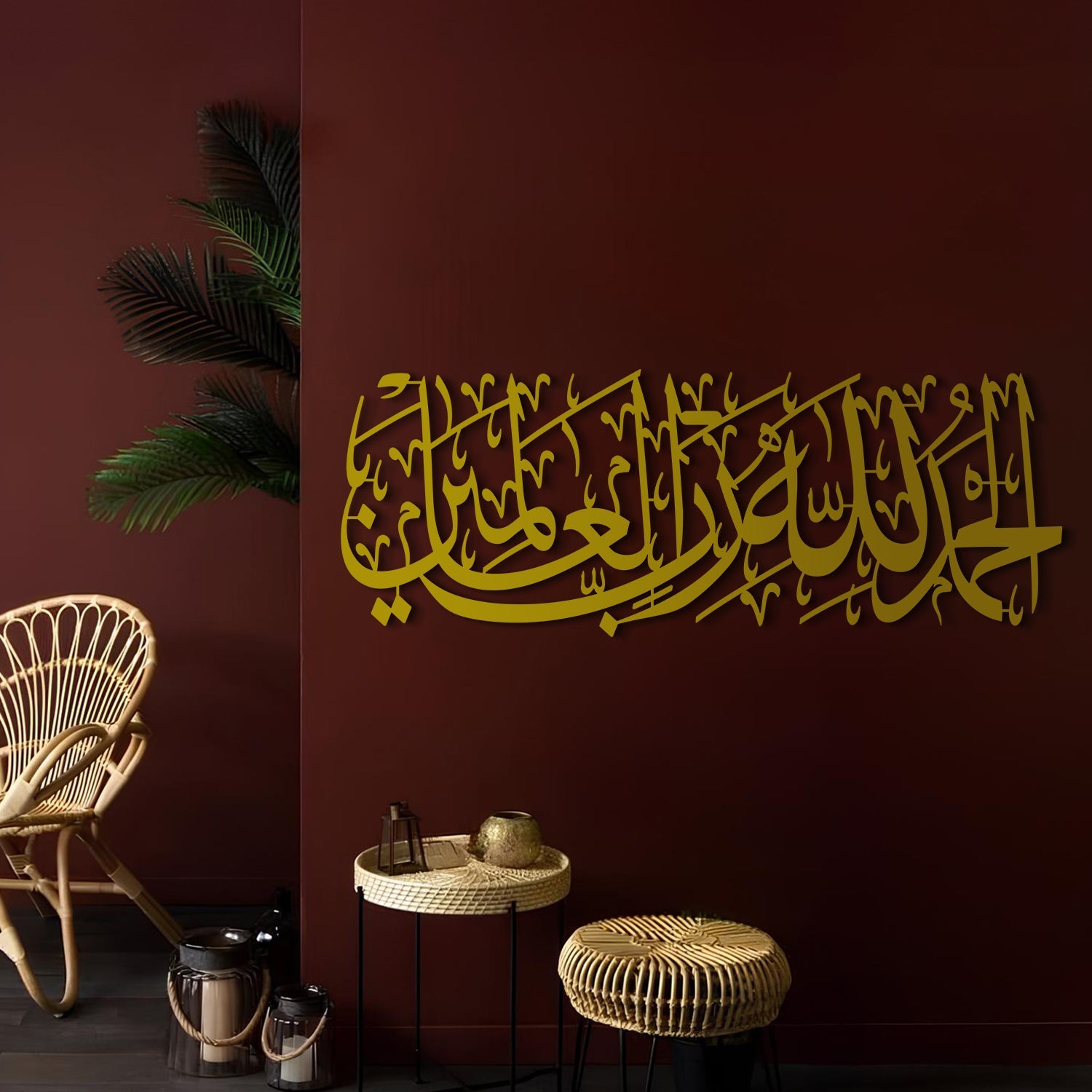 &quot;[All] praise is [due] to Allah, Lord of the worlds&quot; - Surah Al-Fatiha Verse 2 - Metal Islamic Wall Art - MIN054