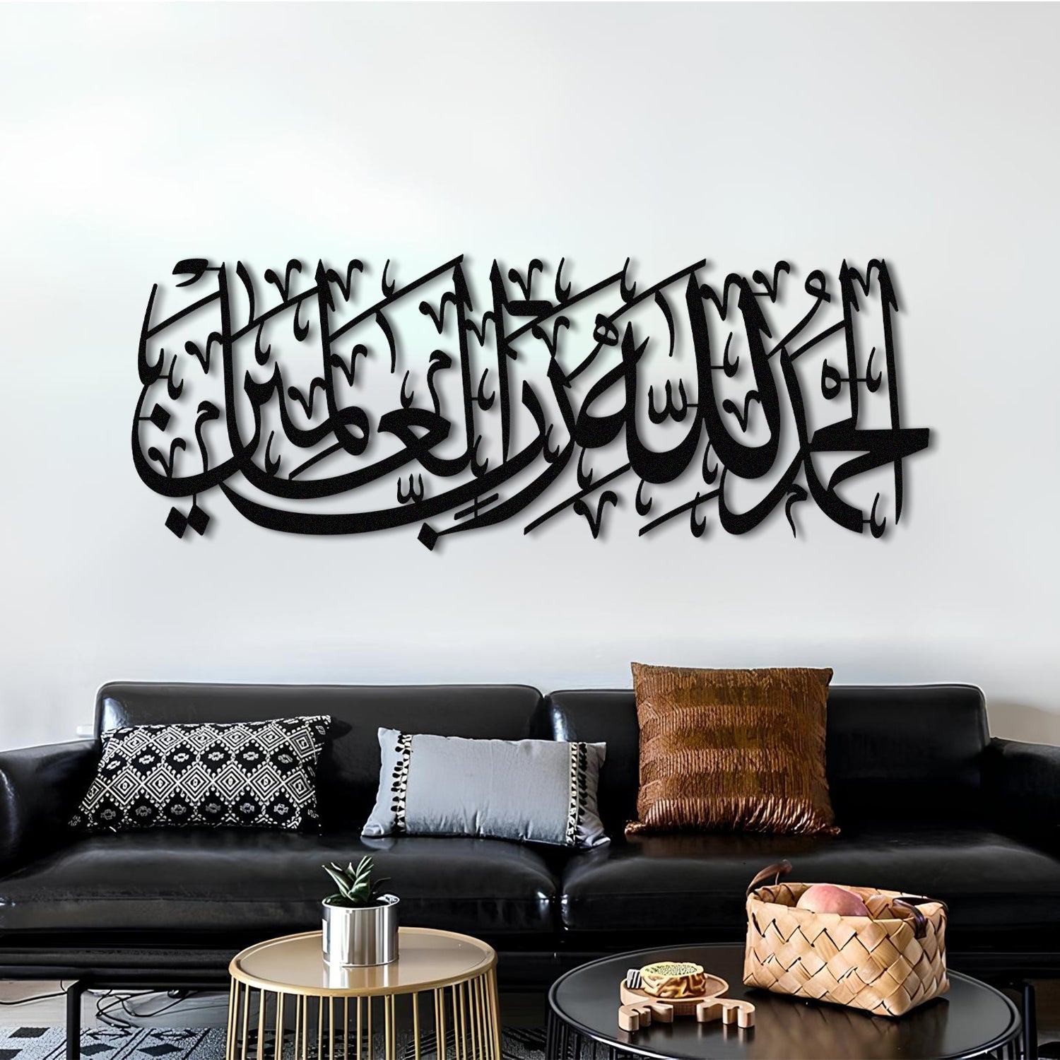 &quot;[All] praise is [due] to Allah, Lord of the worlds&quot; - Surah Al-Fatiha Verse 2 - Metal Islamic Wall Art - MIN054