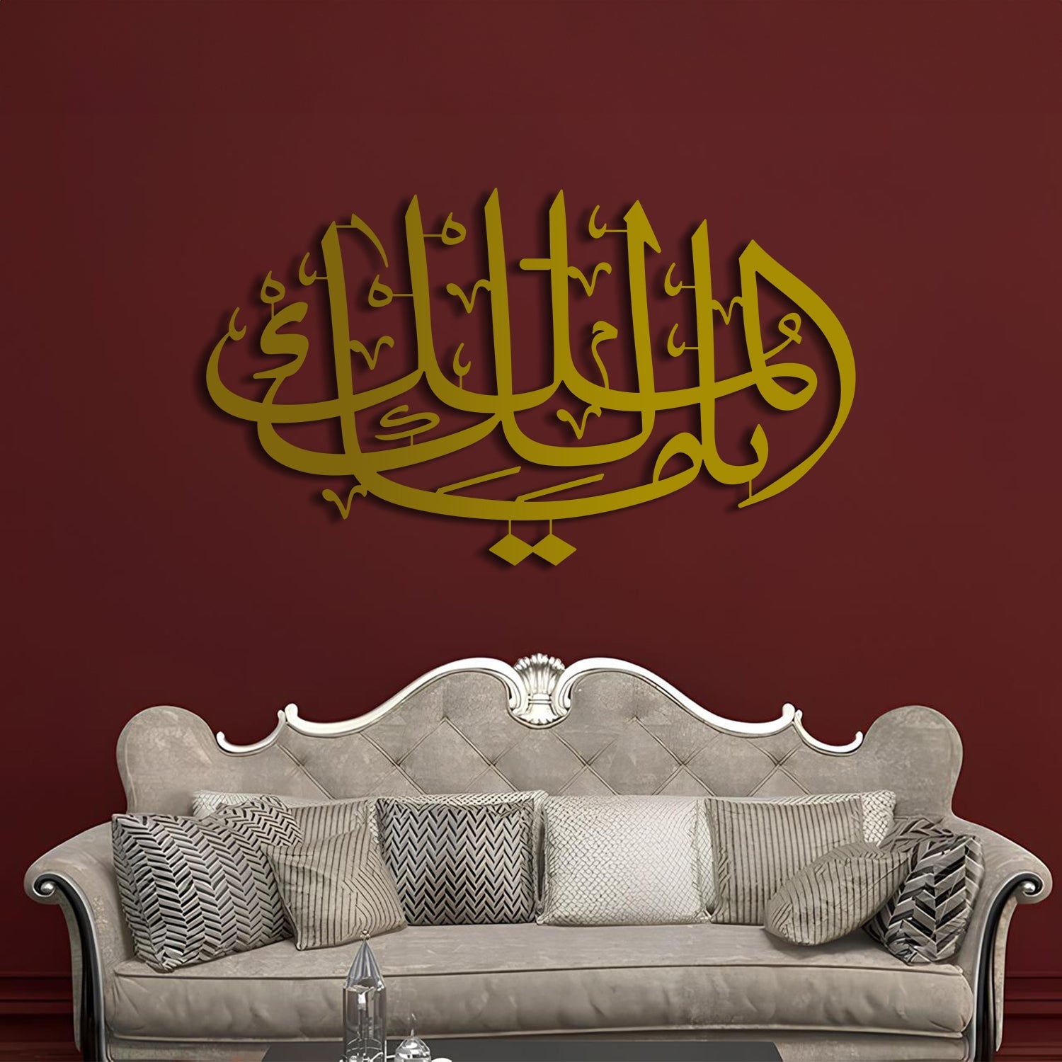 Malik ul-Mulk - Metal Islamic Wall Art - MIN058