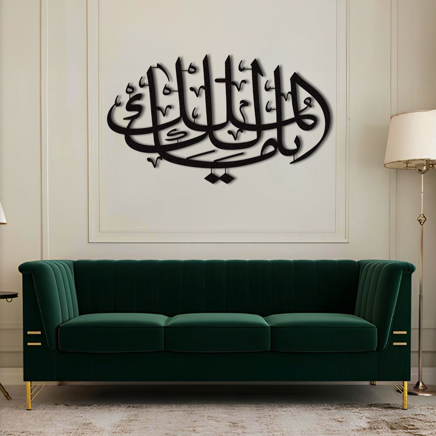 Malik ul-Mulk - Metal Islamic Wall Art - MIN058