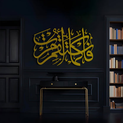 &quot;So remain on a right course as you have been commanded&quot; - Surah Hud Verse 112 - Metal Islamic Wall Art - MIN060