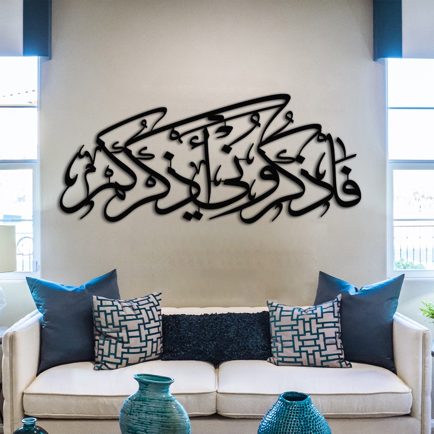 &quot;So remember Me and I will remember you&quot; - Surah Al-Baqara Ayat 152 - Metal Islamic Wall Art - MIN062