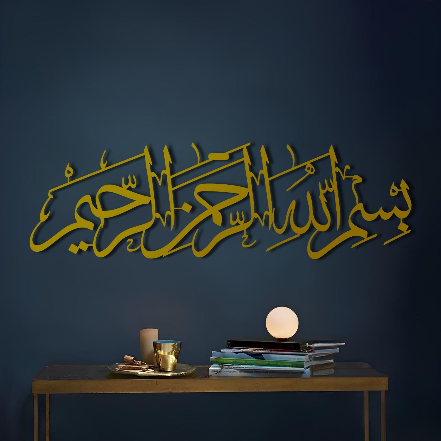 Basmala - Metal Islamic Wall Art - MIN032