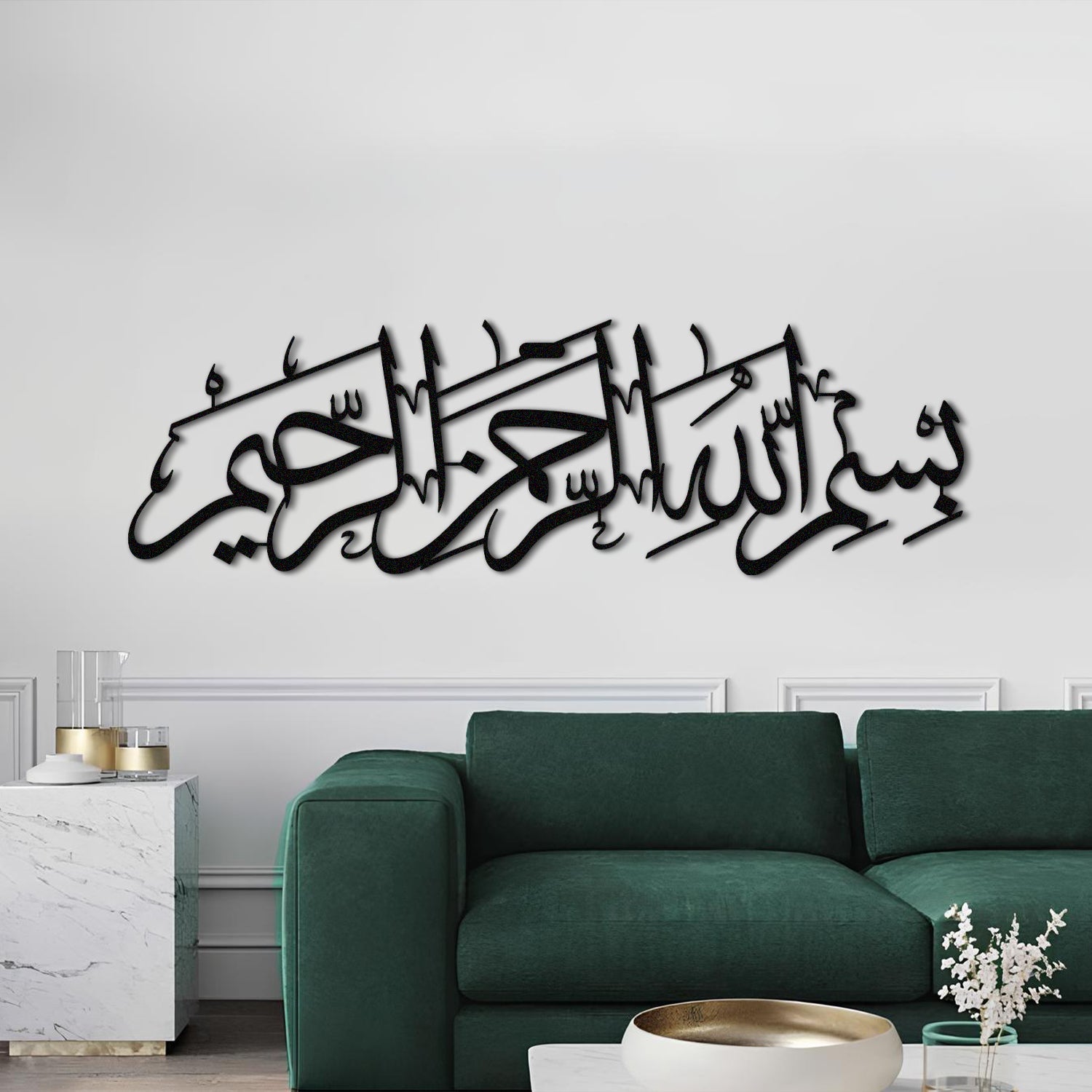 Basmala - Metal Islamic Wall Art - MIN032