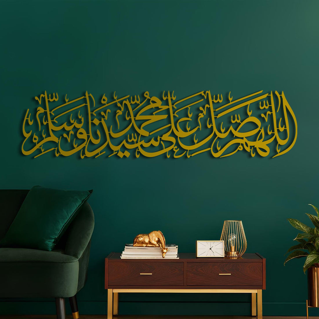 Salawat - Metal Islamic Wall Art - MIN063