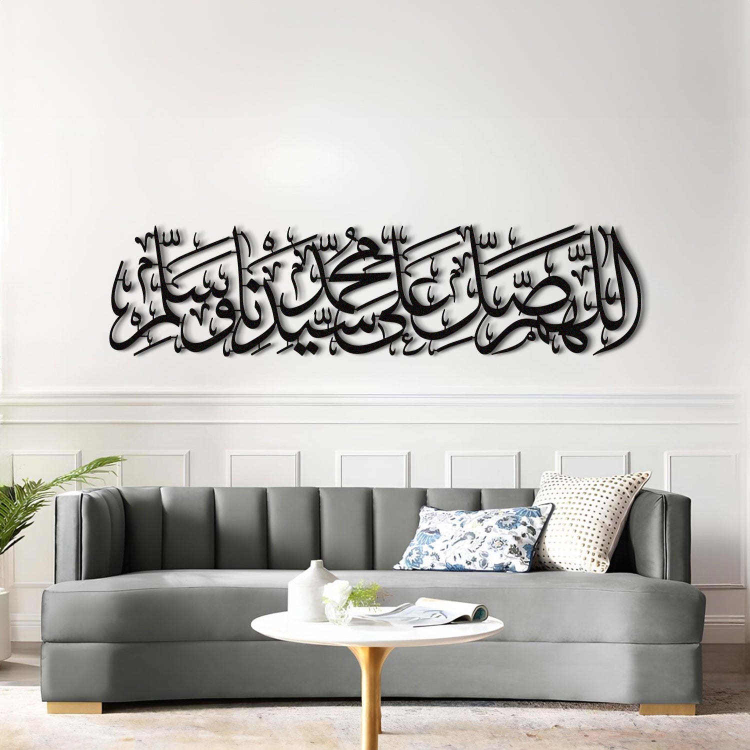 Salawat - Metal Islamic Wall Art - MIN063