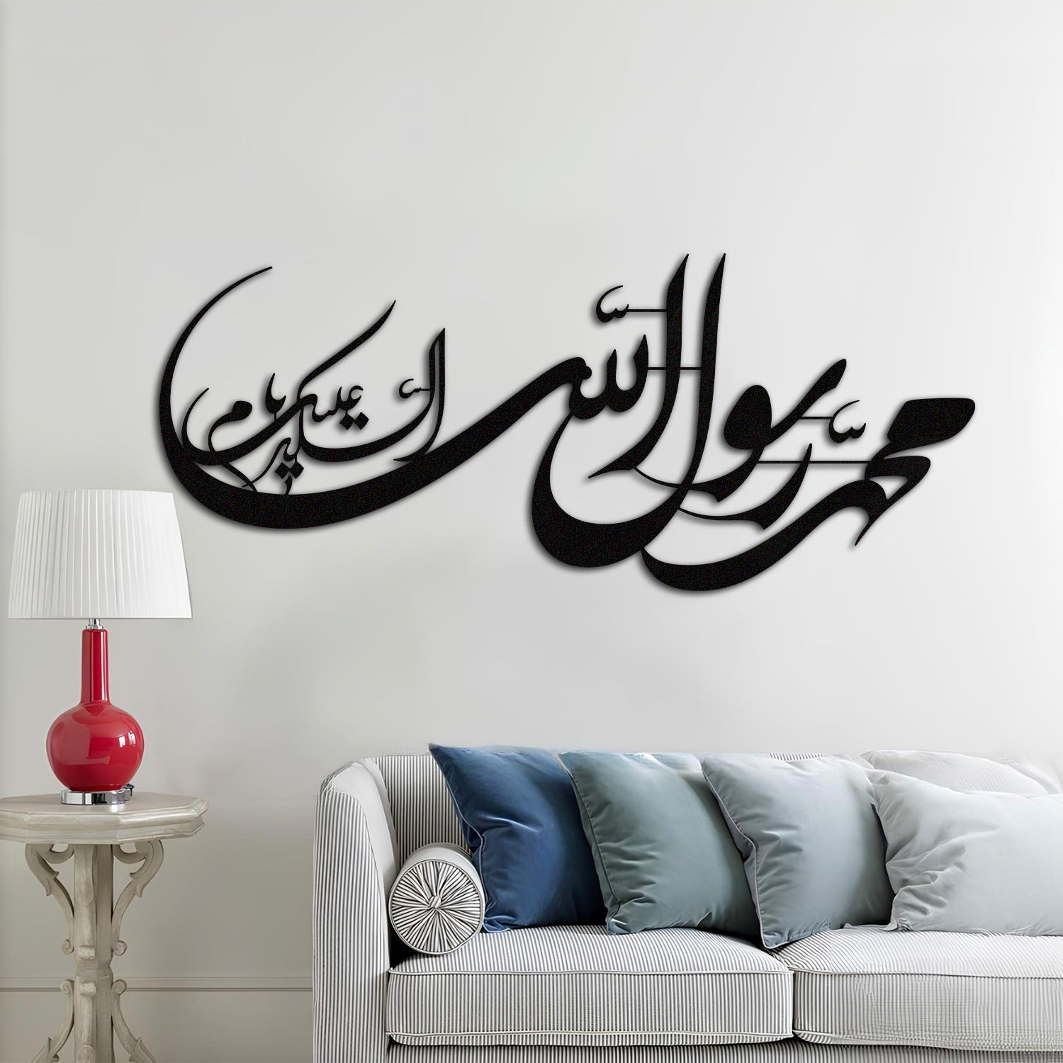 Muhammad Rasulullah - Metal Islamic Wall Art - MIN064