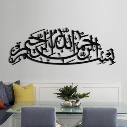 Basmala - Metal Islamic Wall Art - MIN123