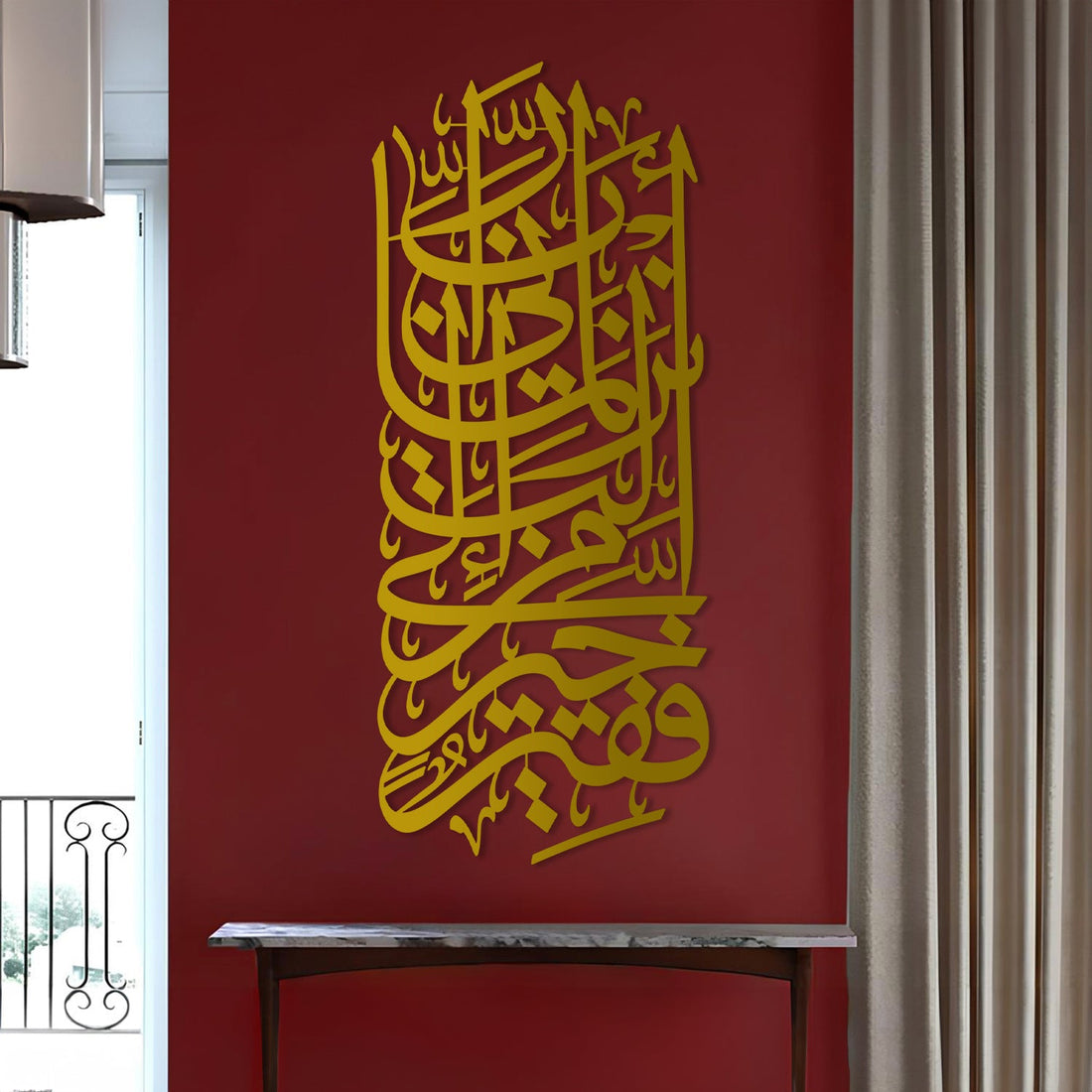 &quot;My Lord, indeed I am, for whatever good You would send down to me, in need&quot; - Surah Al-Qasas Ayat 24 - Metal Islamic Wall Art - MIN066