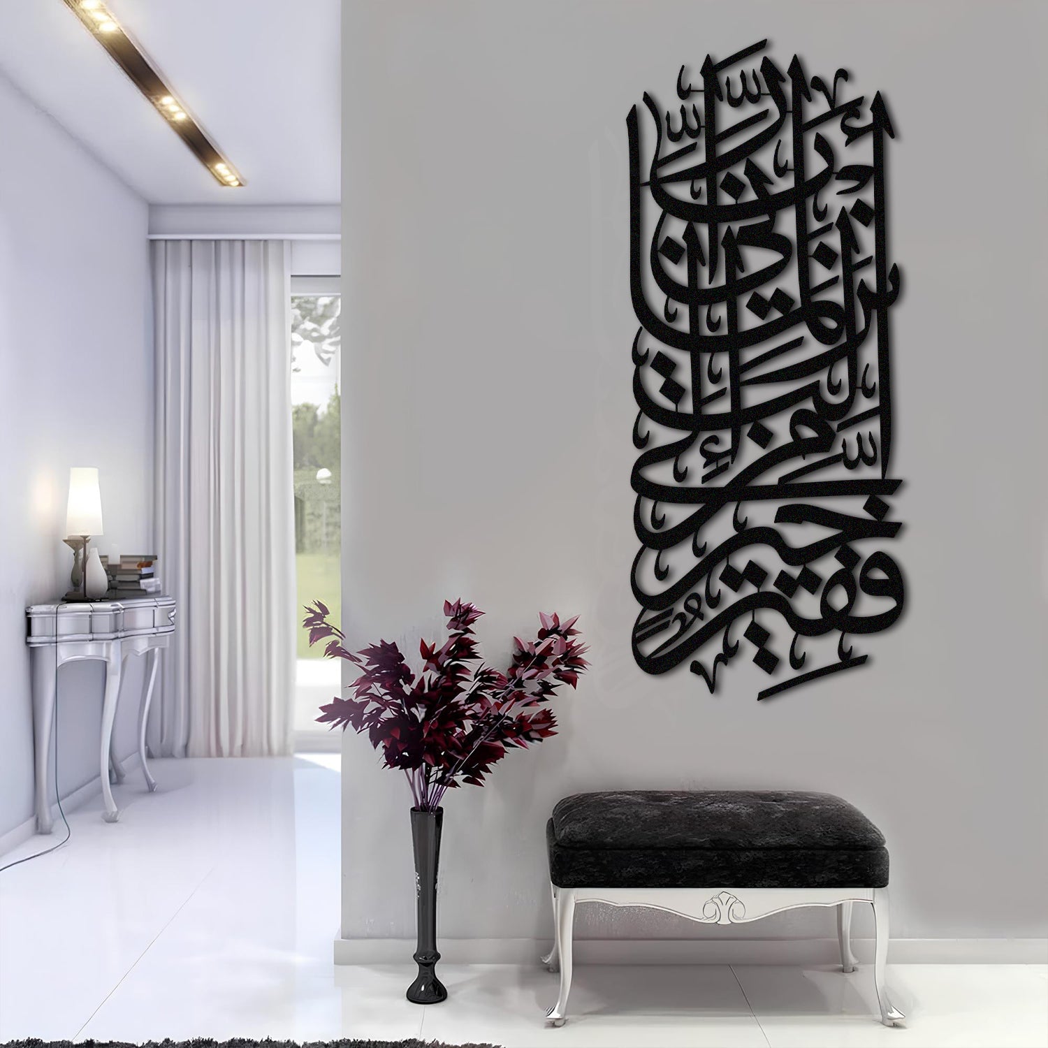 &quot;My Lord, indeed I am, for whatever good You would send down to me, in need&quot; - Surah Al-Qasas Ayat 24 - Metal Islamic Wall Art - MIN066