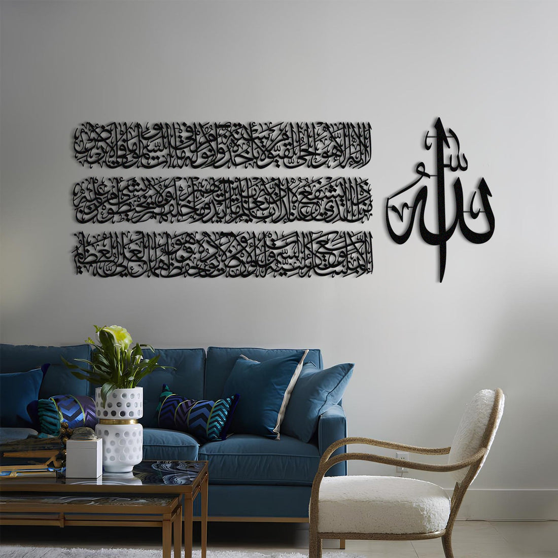 Ayatul Kursi - Metal Islamic Wall Art - Set of 4 - MIN015