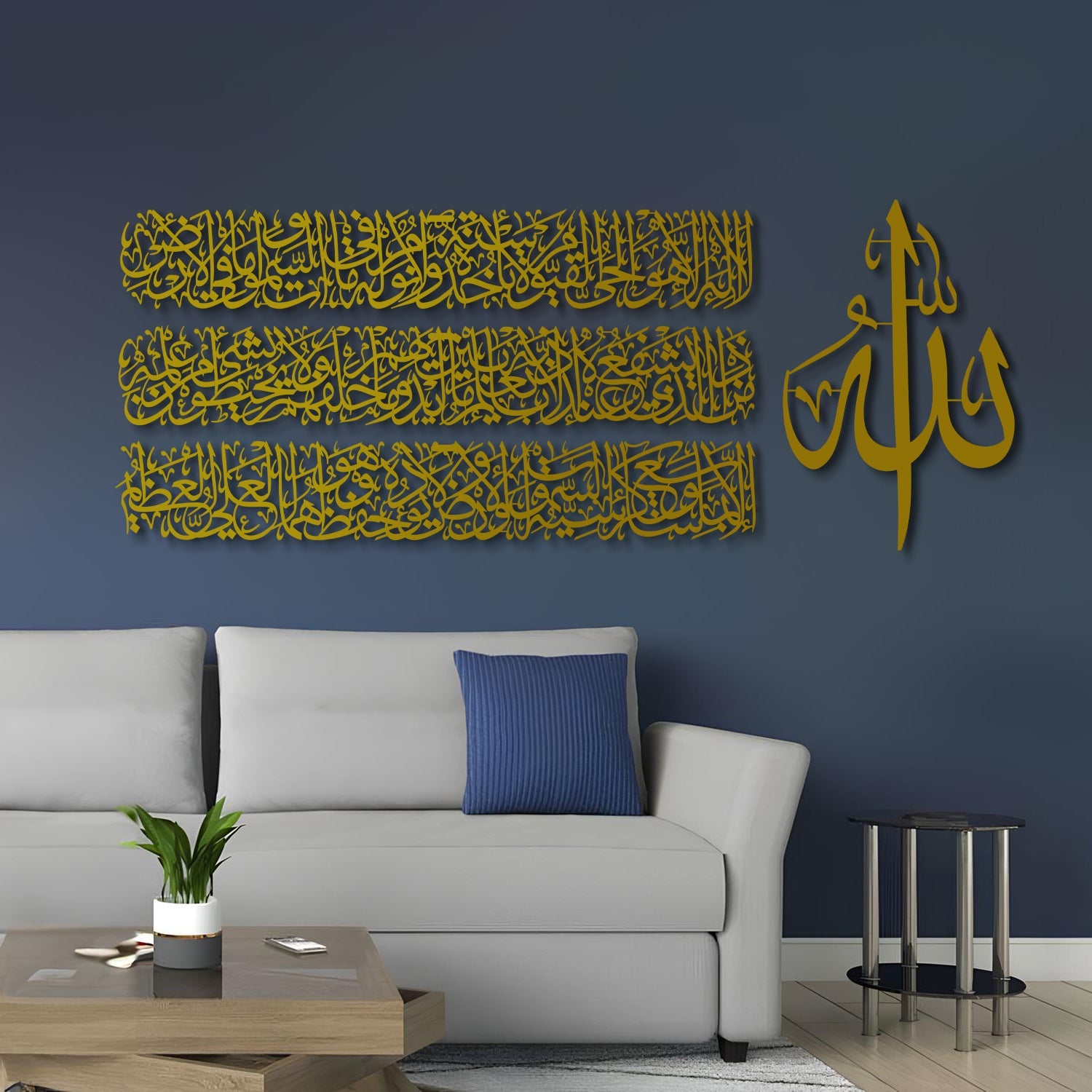 Ayatul Kursi - Metal Islamic Wall Art - Set of 4 - MIN015