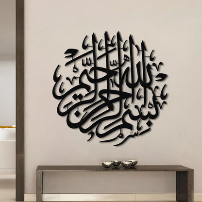 Basmala - Metal Islamic Wall Art - MIN112