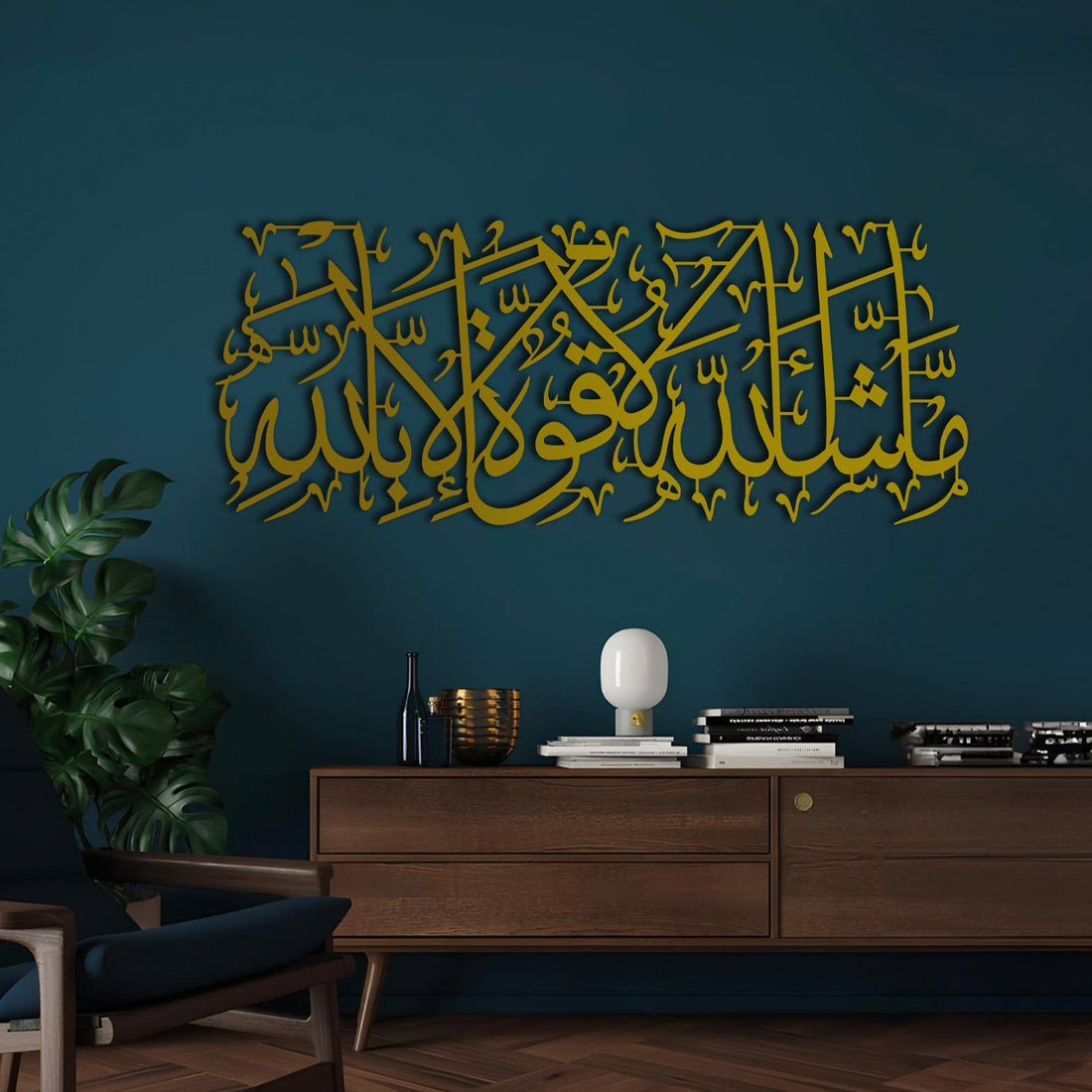 Mashallah La Quwwata Illa Billah Metal Islamic Wall Art - MIN114