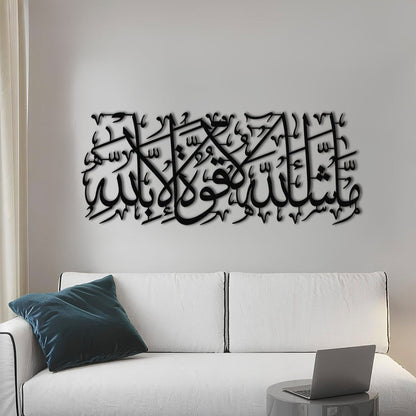 Mashallah La Quwwata Illa Billah Metal Islamic Wall Art - MIN114