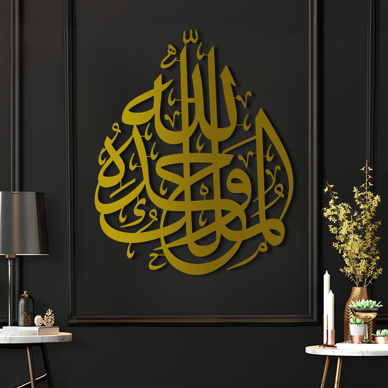 Malik ul-Mulk - Metal Islamic Wall Art - MIN016