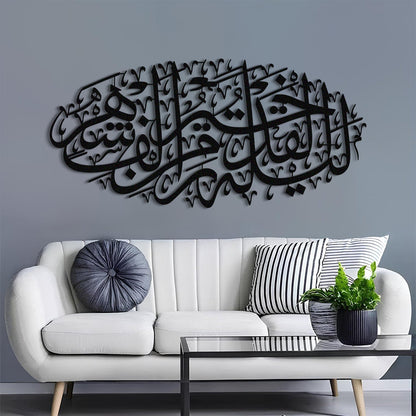 &quot;The Night of Decree is better than a thousand months.&quot; Surah Al-Qadr Verse 3 - Metal Islamic Wall Art - MIN111