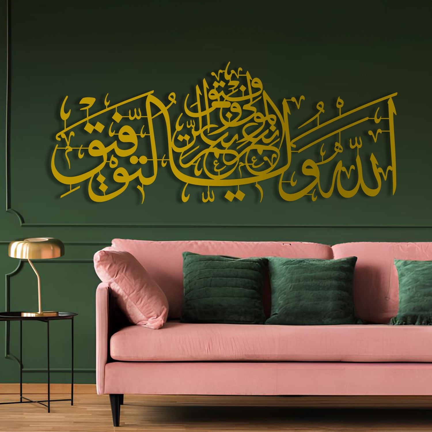 Praising - &quot;It is Allah who ensures success, He is the Best Protector and the Best Helper&quot; - Metal Islamic Wall Art- MIN110