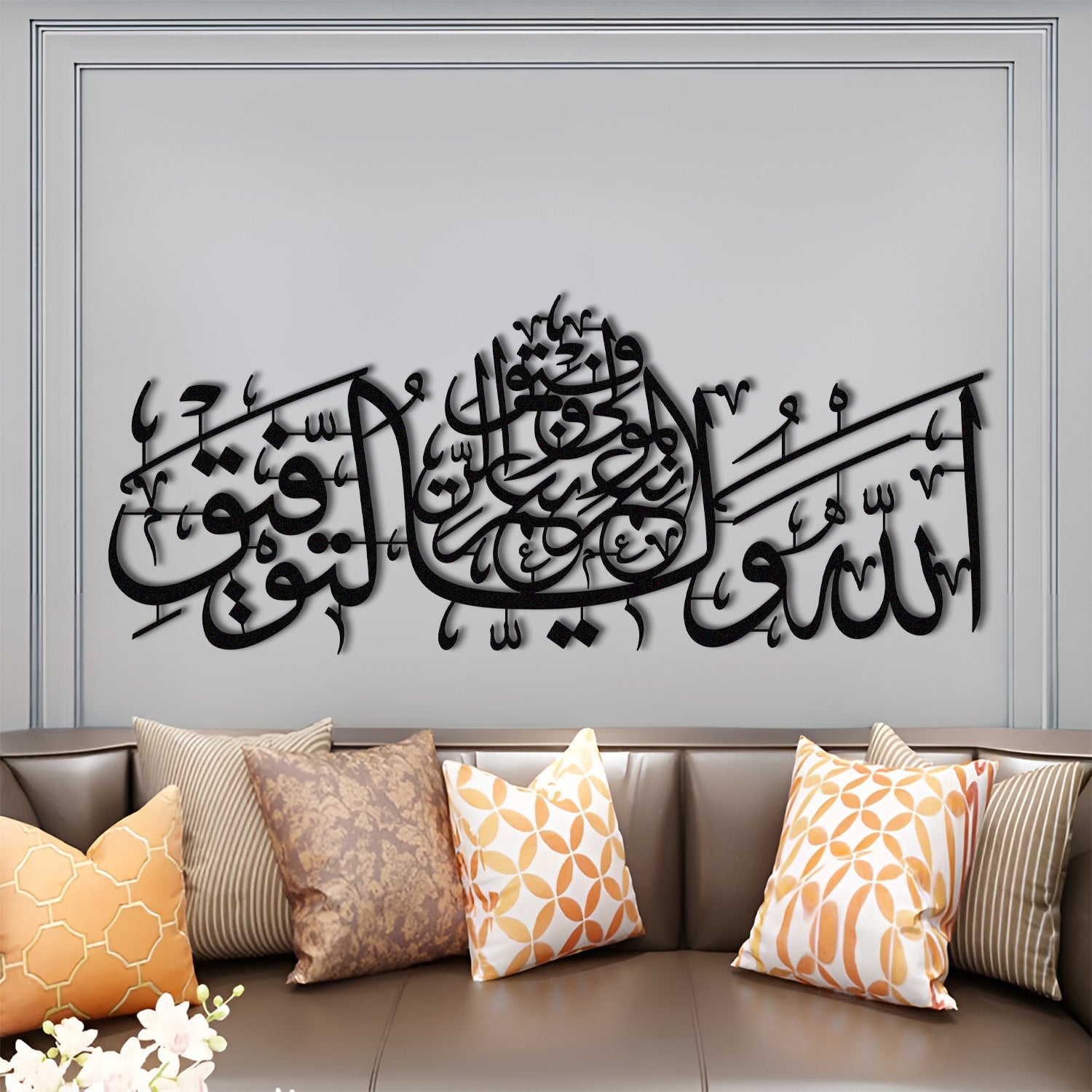 Praising - &quot;It is Allah who ensures success, He is the Best Protector and the Best Helper&quot; - Metal Islamic Wall Art- MIN110