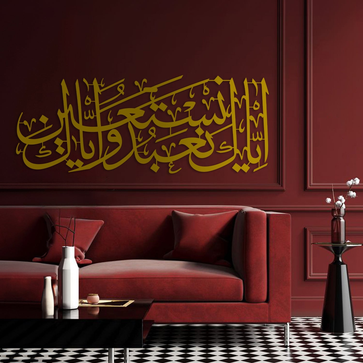 &quot;You alone do we worship, and You alone do we turn for help&quot; - Surah Al-Fatiha Verse 5 - Metal Islamic Wall Art - MIN057