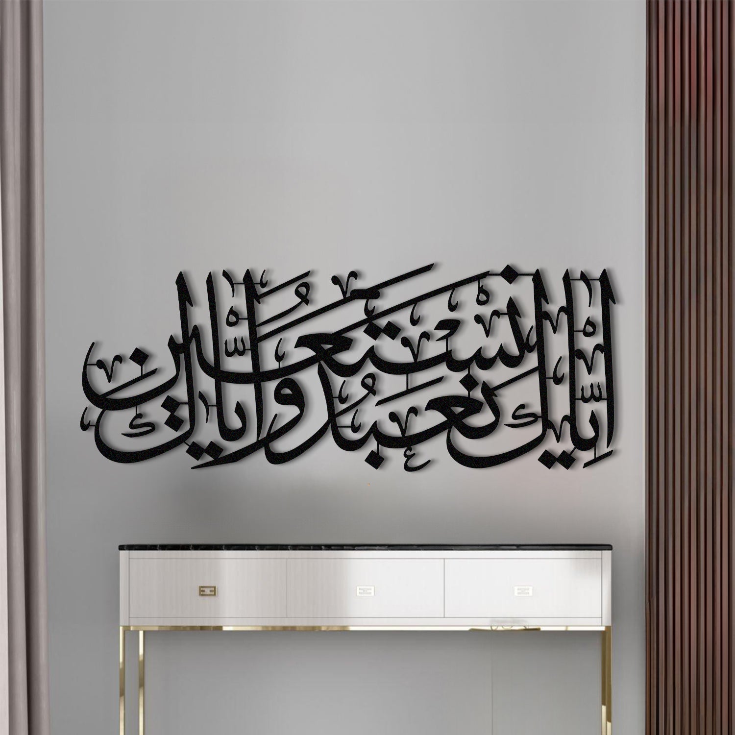 &quot;You alone do we worship, and You alone do we turn for help&quot; - Surah Al-Fatiha Verse 5 - Metal Islamic Wall Art - MIN057