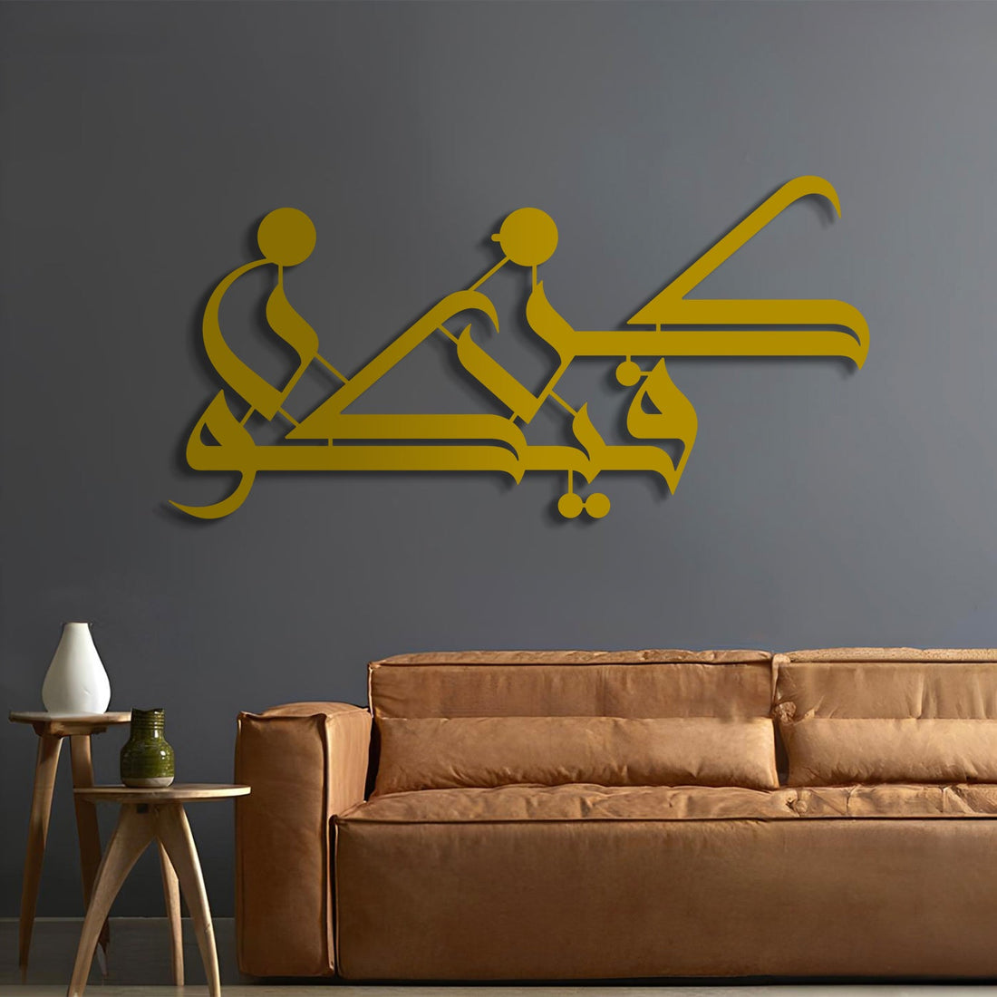 Kun Fayakoon - Metal Islamic Wall Art - MIN103