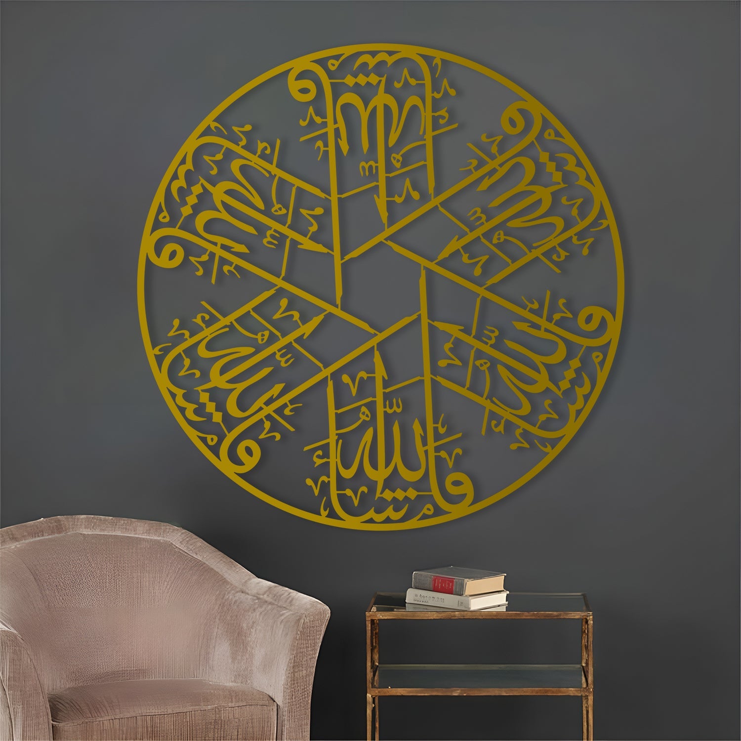 Mashallah - Metal Islamic Wall Art - MIN108