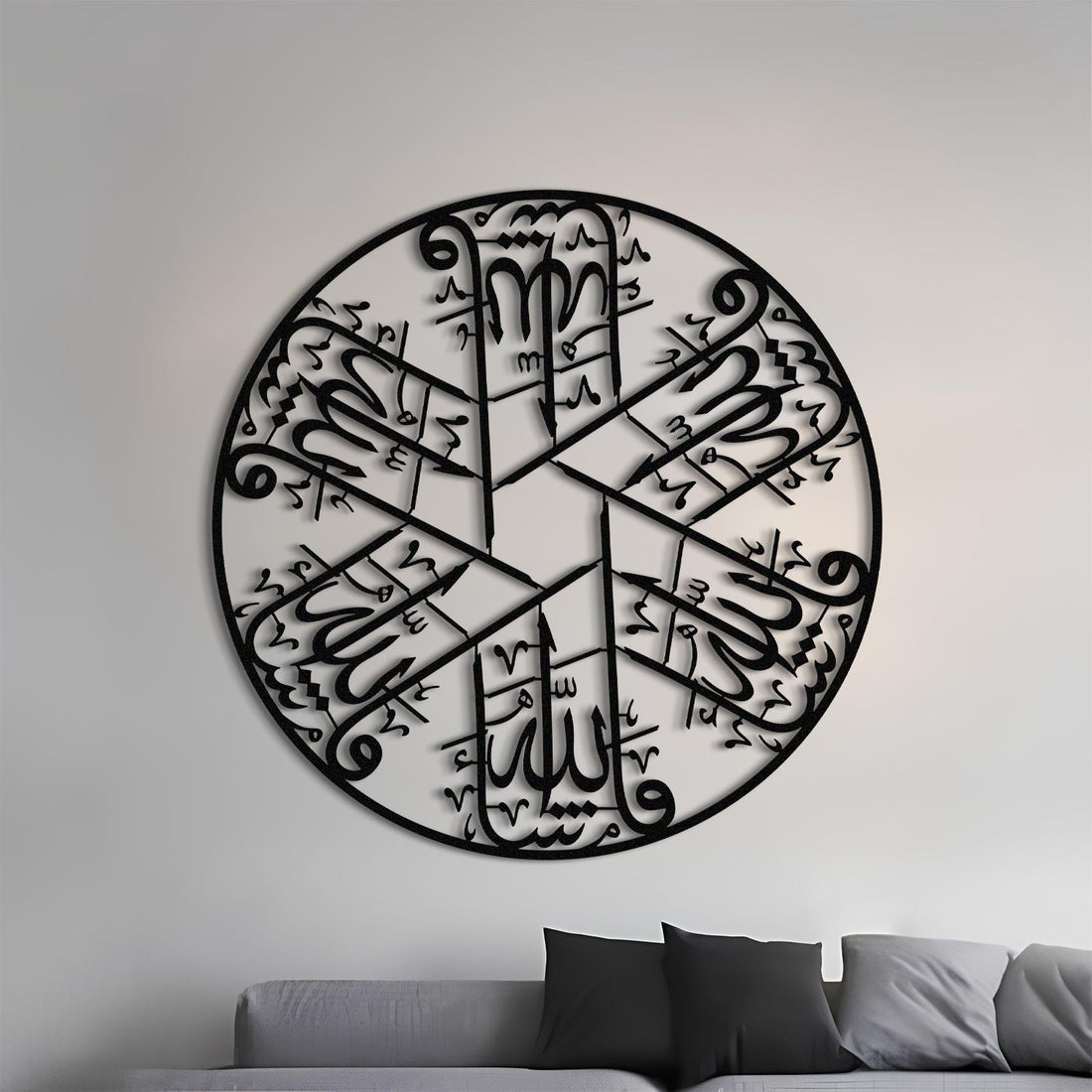 Mashallah - Metal Islamic Wall Art - MIN108