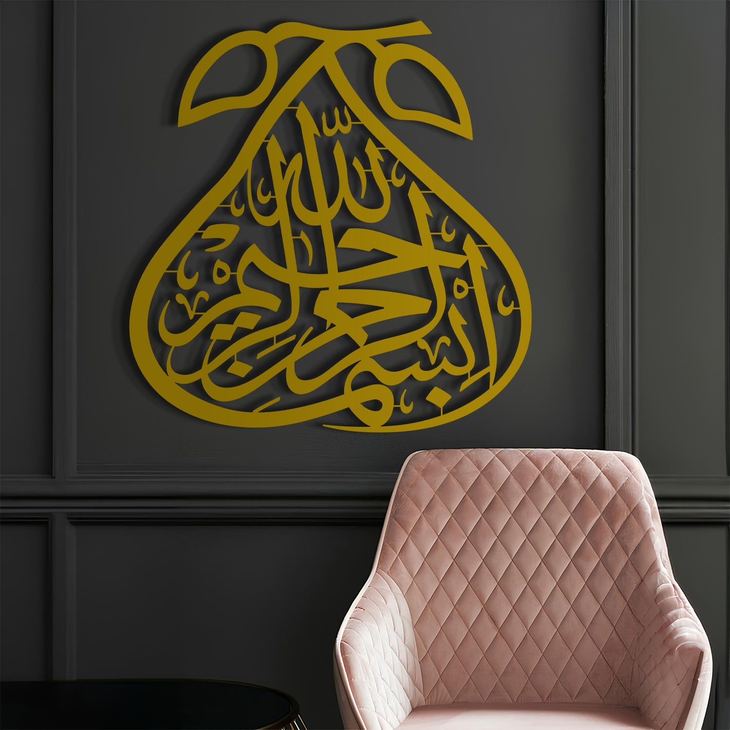 Basmala - Metal Islamic Wall Art - MIN100