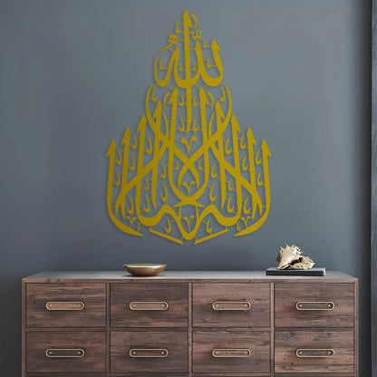 &quot;La ilaha illallah&quot; - Metal Islamic Wall Art - MIN104