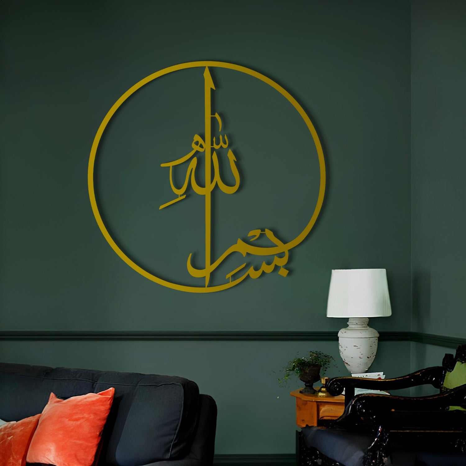 Basmala - Metal Islamic Wall Art - MIN099