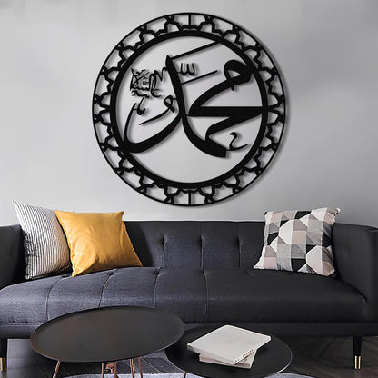 Muhammad (PBUH) - Metal Islamic Wall Art - MIN106