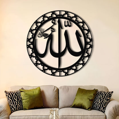 Allah - Metal Islamic Wall Art - MIN107