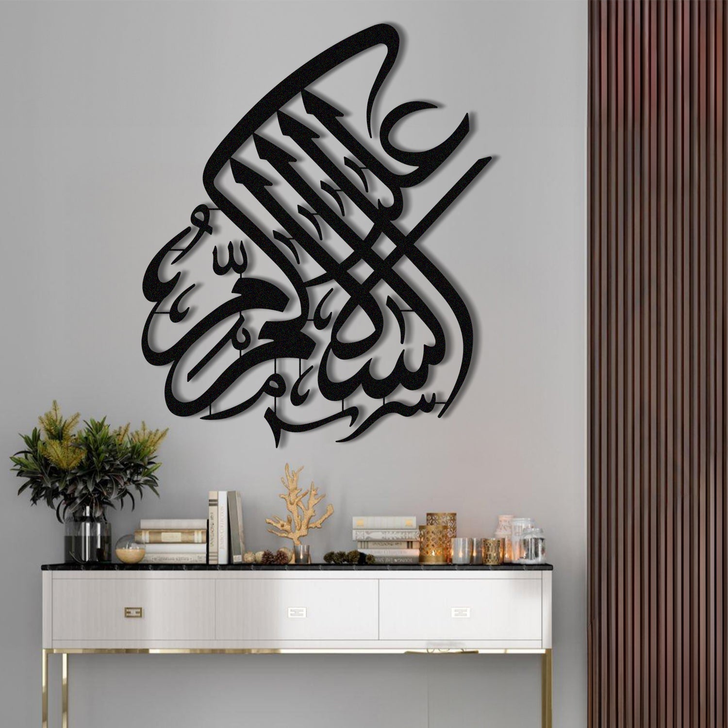 Assalamu Alaikum - Metal Islamic Wall Art - MIN097