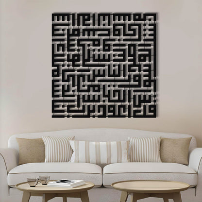 Surah An-Nas - Kufic Metal Islamic Wall Art - MIN101