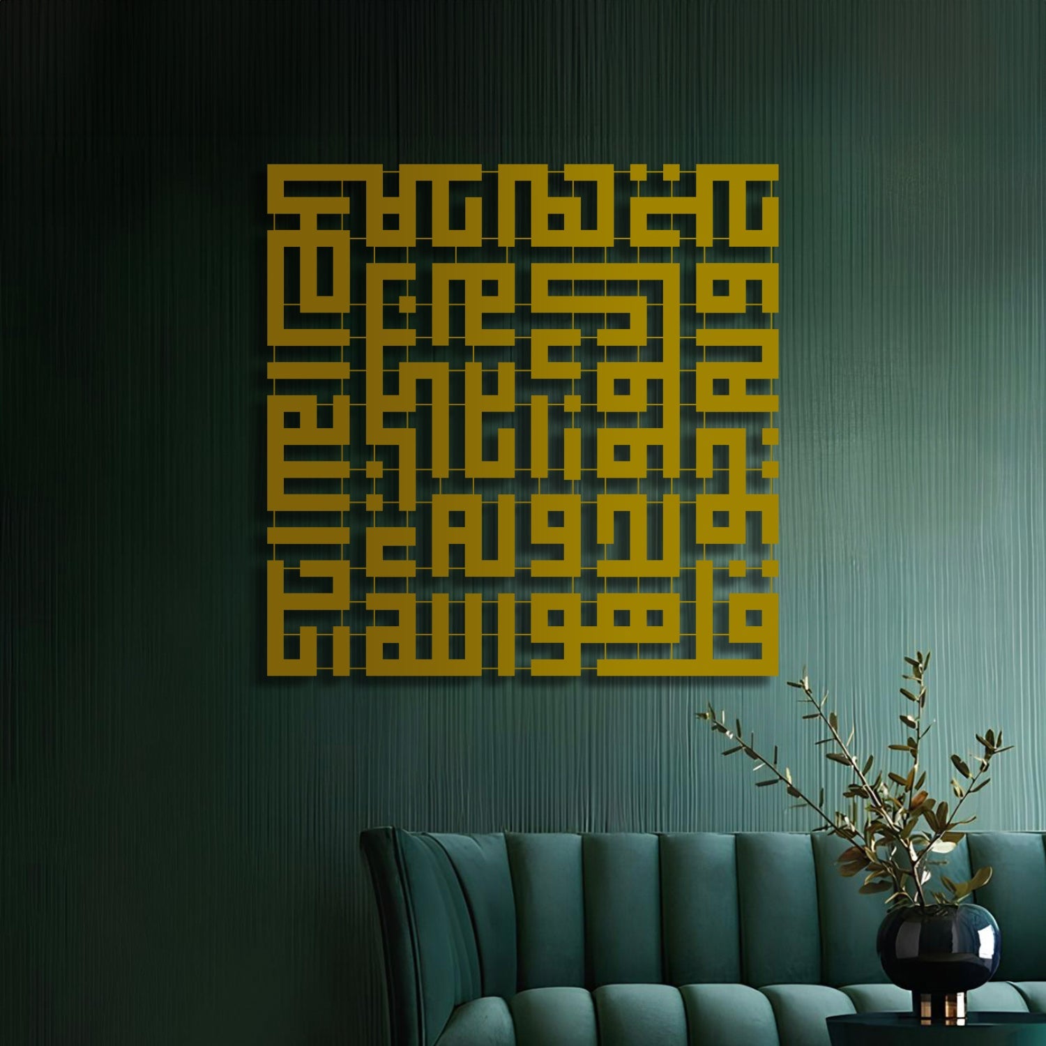 Surah Al-Ikhlas - Kufic Metal Islamic Wall Art - MIN098