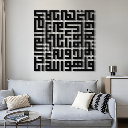 Surah Al-Ikhlas - Kufic Metal Islamic Wall Art - MIN098