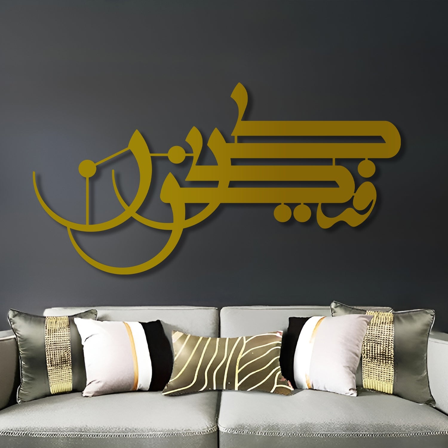 Kun Fayakoon - Metal Islamic Wall Art - MIN084