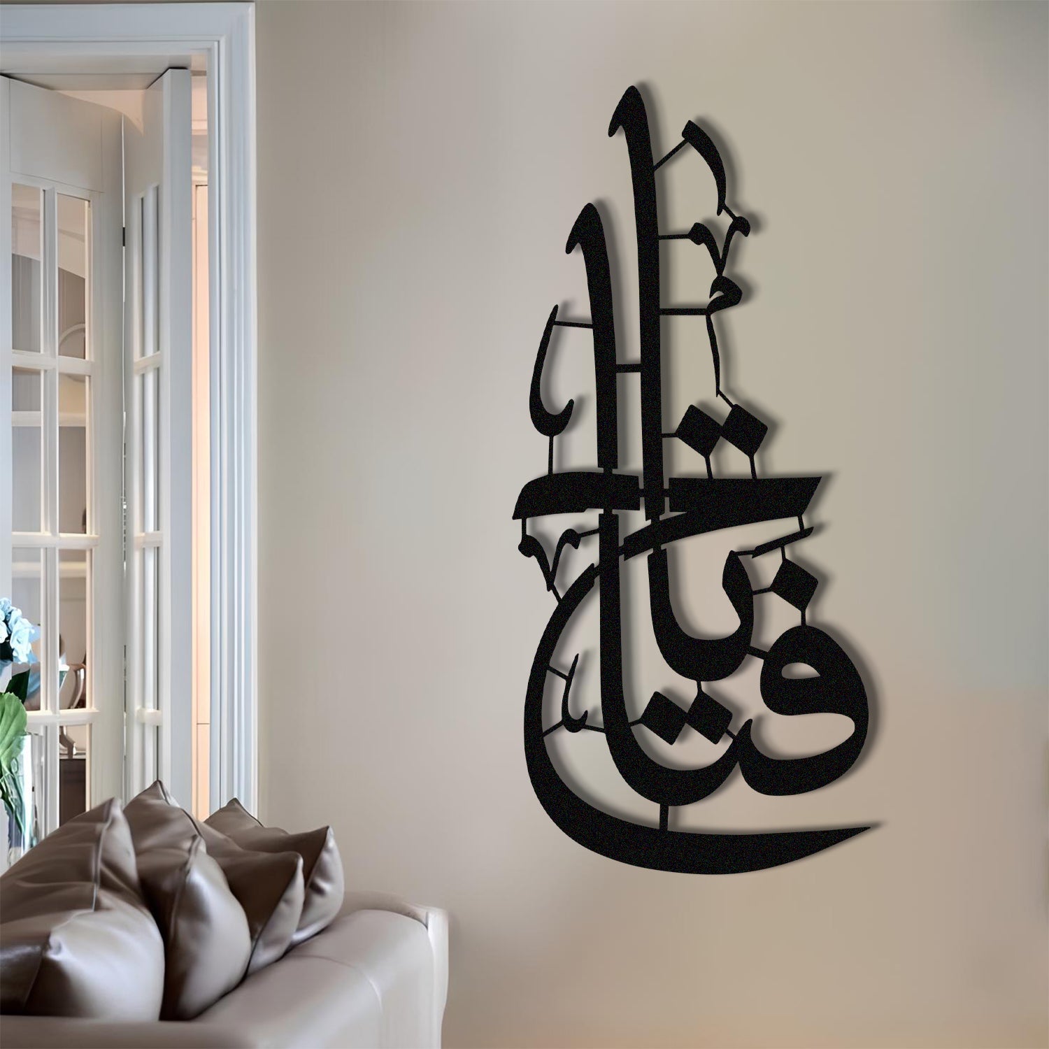 Fattah - Metal Islamic Wall Art - MIN074