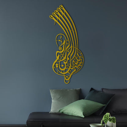 Basmala - Metal Islamic Wall Art - MIN075