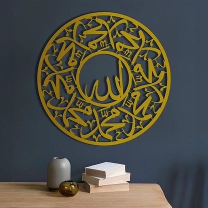 Allah and Muhammad - Metal Islamic Wall Art - MIN078