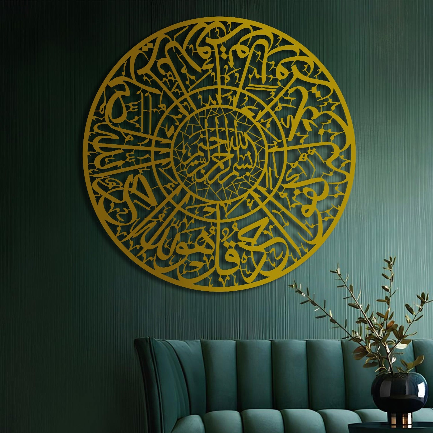 Surah Al-Ikhlas - Metal Islamic Wall Art - MIN077