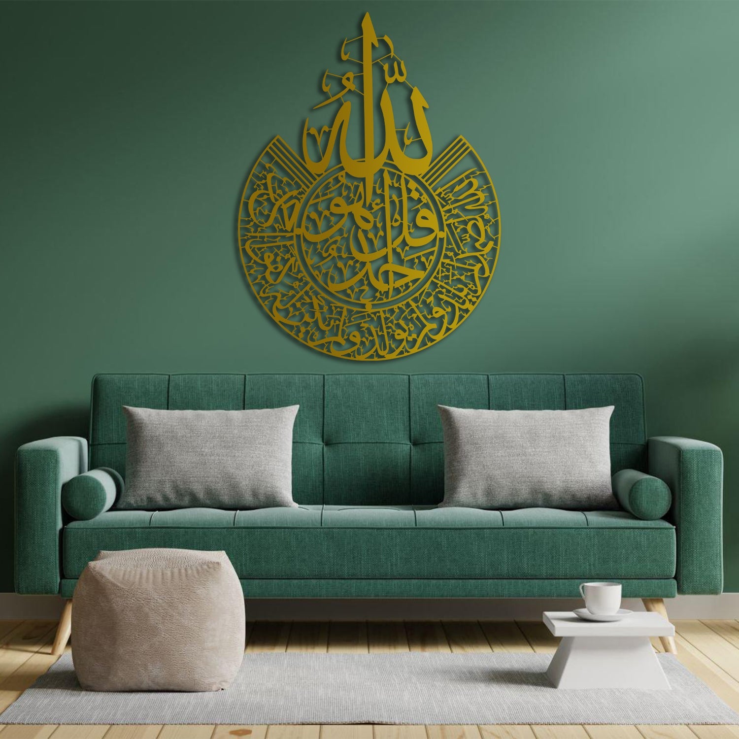 Surah Al-Ikhlas - Metal Islamic Wall Art - MIN076