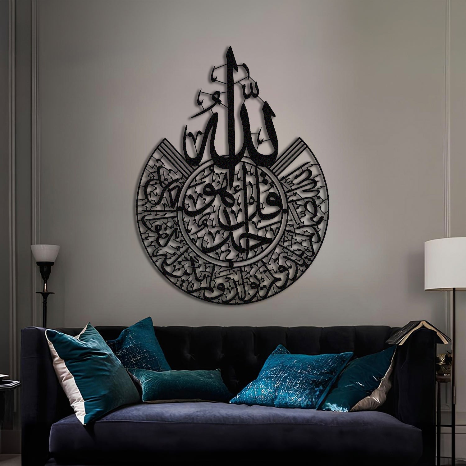 Surah Al-Ikhlas - Metal Islamic Wall Art - MIN076