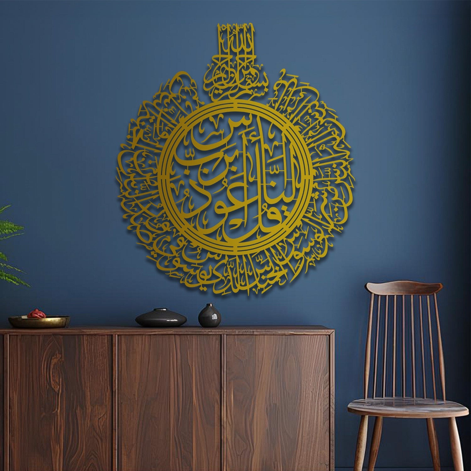 Surah An-Nas - Metal Islamic Wall Art - MIN067