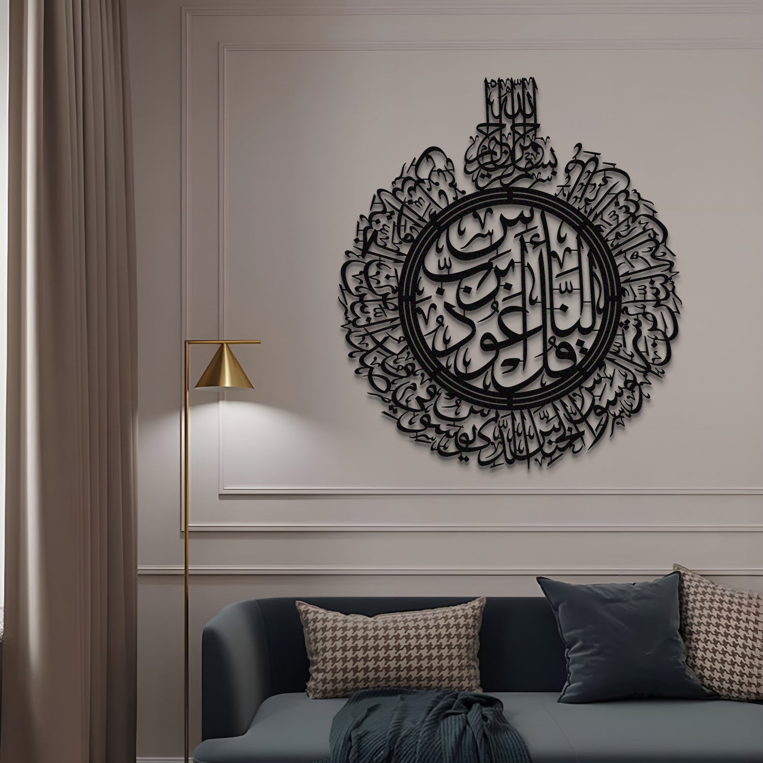 Surah An-Nas - Metal Islamic Wall Art - MIN067