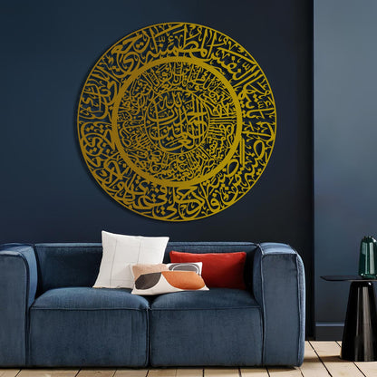 Surah Al-Fajr - Metal Islamic Wall Art - MIN080