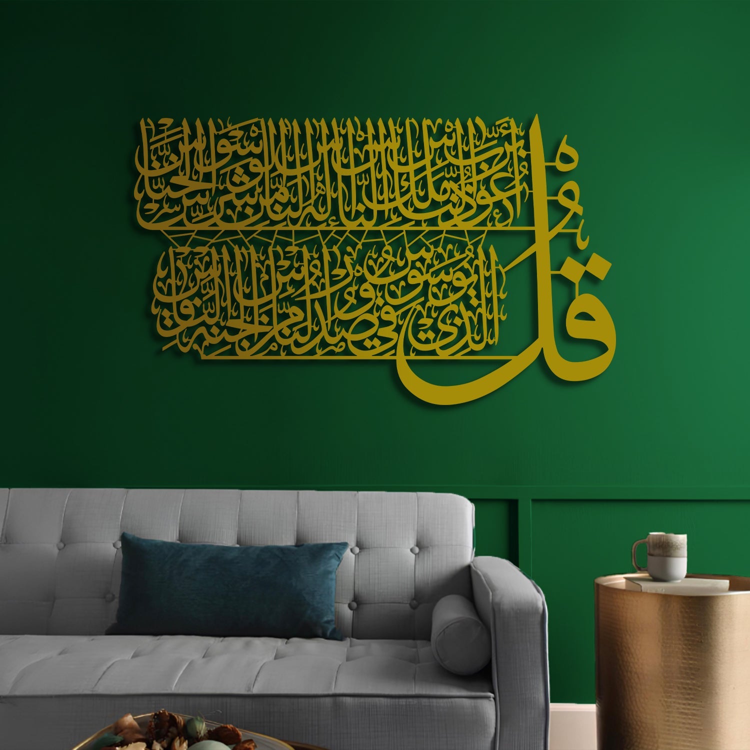 Surah An-Nas - Metal Islamic Wall Art - MIN086