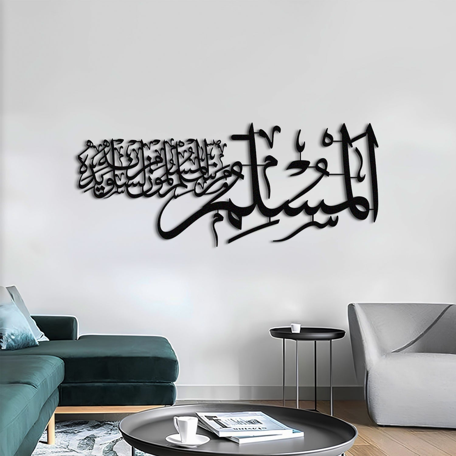 &quot;The Muslim is the one from whose tongue and hand the people are safe&quot; - Metal Islamic Wall Art - MIN072