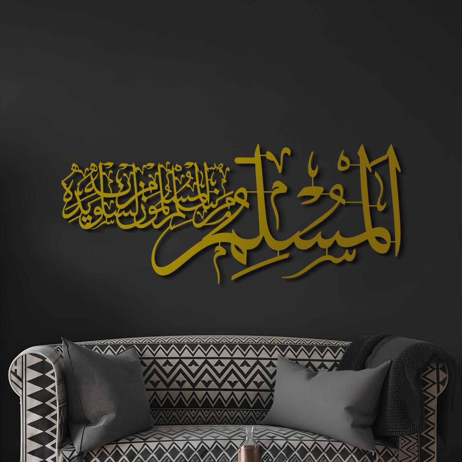 &quot;The Muslim is the one from whose tongue and hand the people are safe&quot; - Metal Islamic Wall Art - MIN072